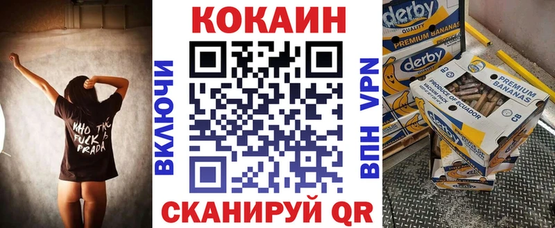 Кокаин FishScale  Правдинск 