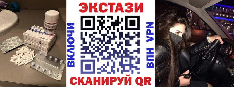 Ecstasy 280мг  Правдинск 