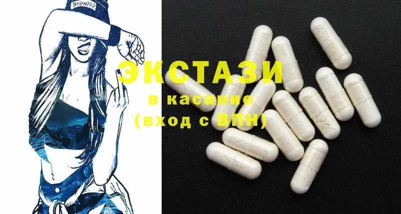 Ecstasy 300 mg  как найти закладки  Правдинск 