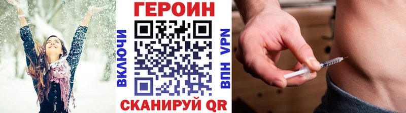 как найти закладки Правдинск ГЕРОИН Афган
