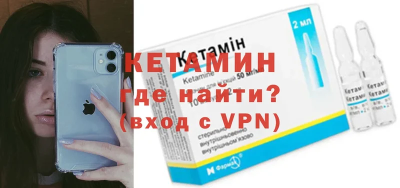 КЕТАМИН VHQ  купить наркотики сайты  площадка состав  Правдинск 