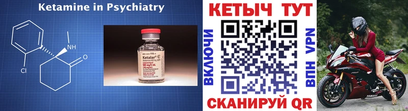Кетамин VHQ  закладка  Правдинск 